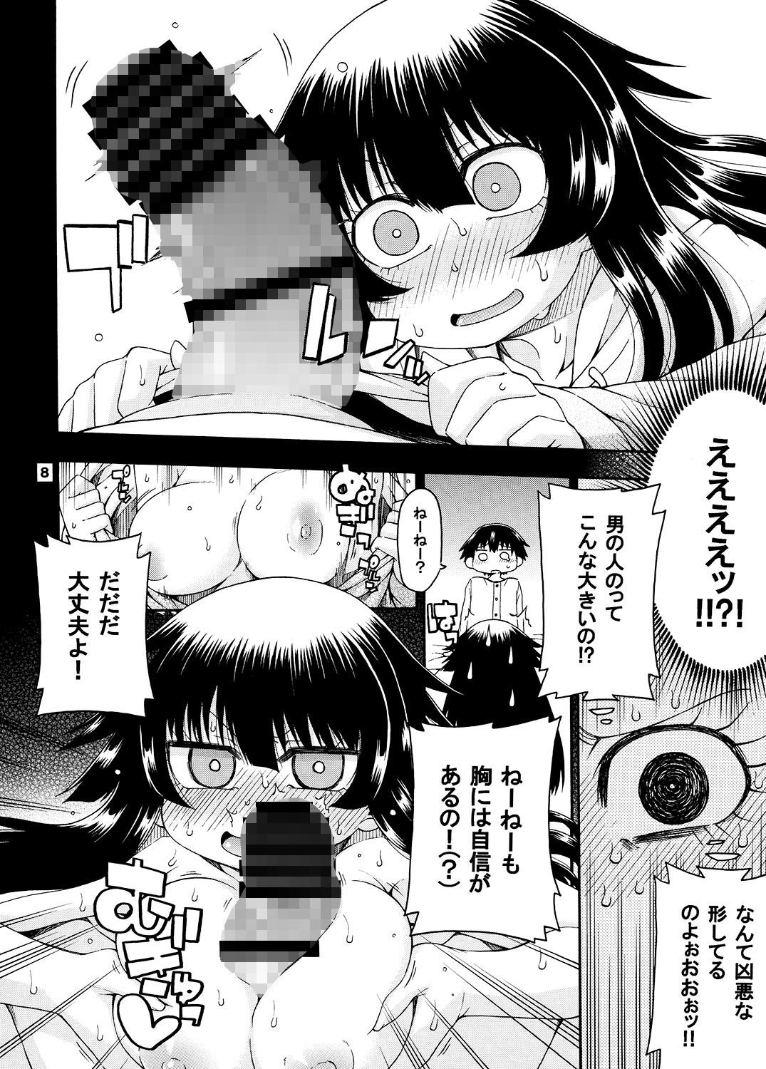 サンプル画像1:夜這えインコちゃん S4(はにゃ屋敷) [d_140292]