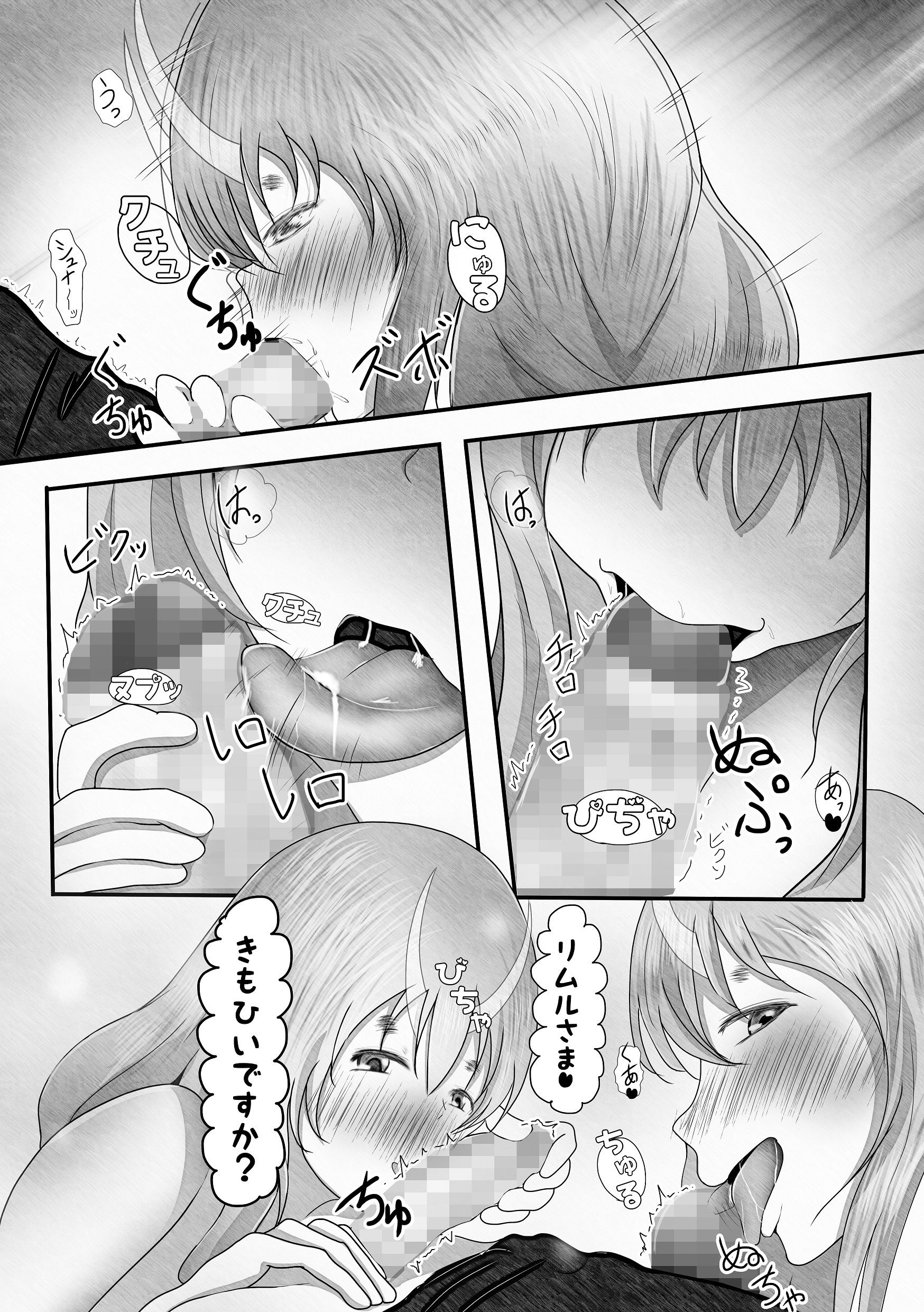やっぱりオーガにはかなわない画像no.3