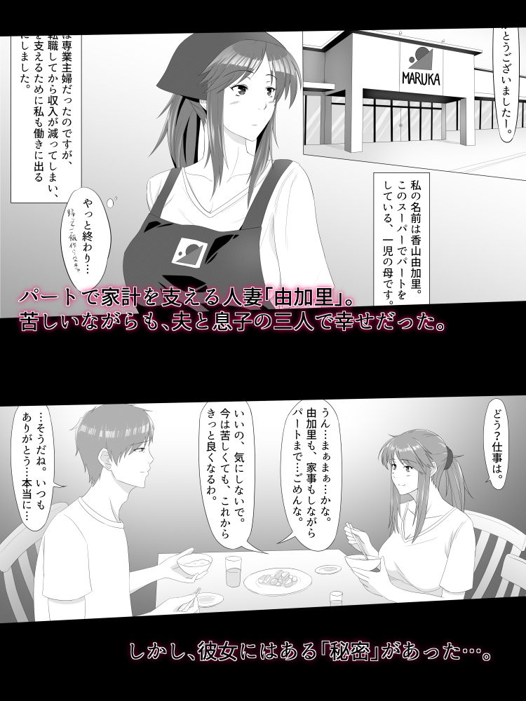 サンプル画像1:夏のスキマ(Nitro Garage Works) [d_140301]