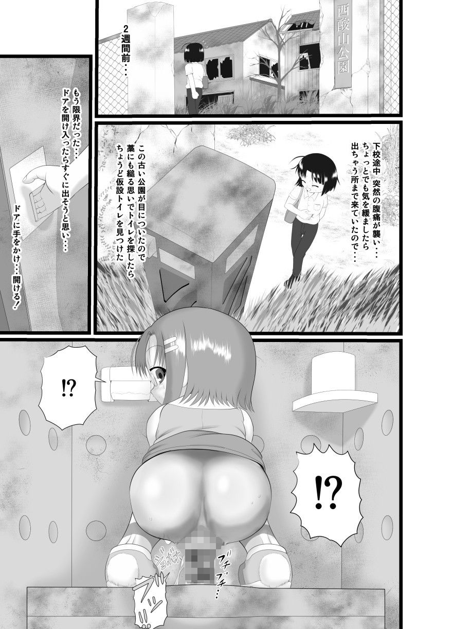 ボクノオカズ画像no.1