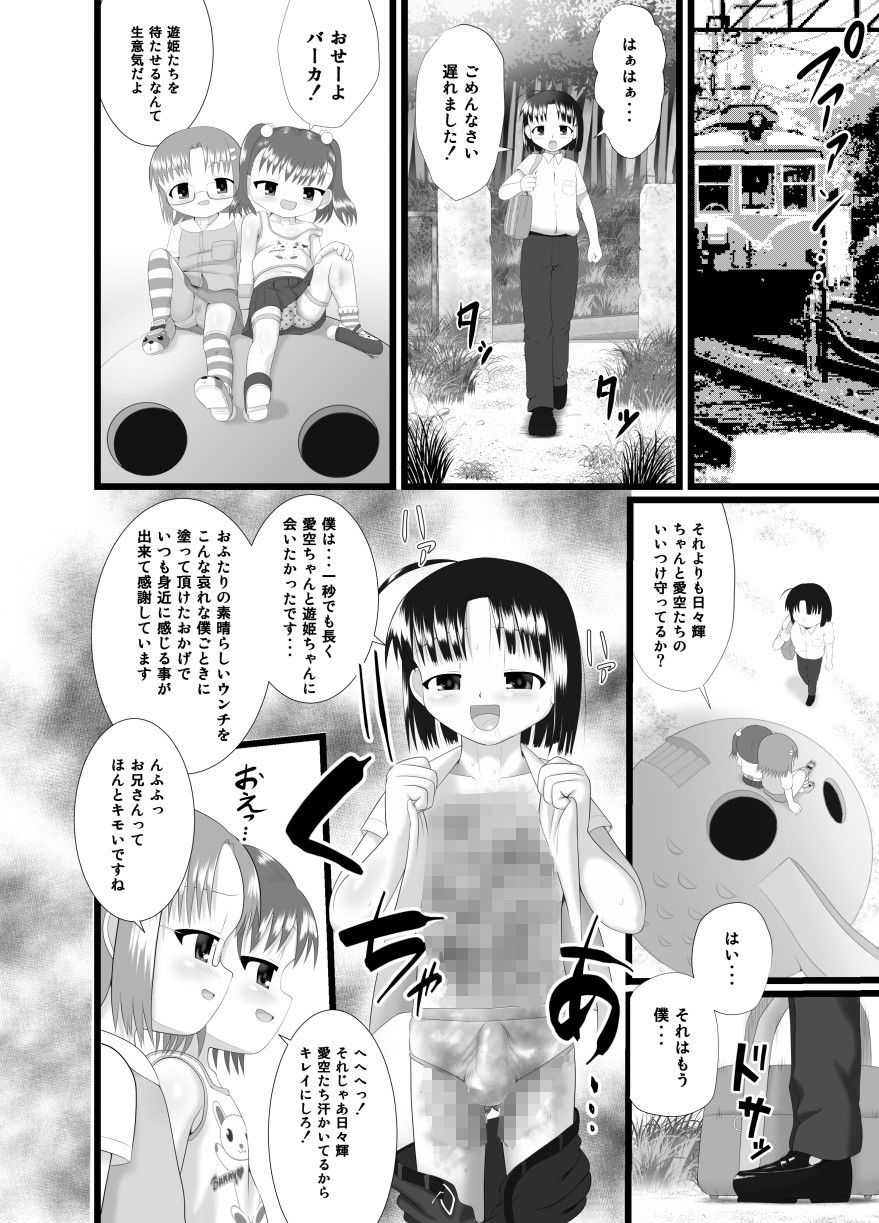 ボクノオカズ画像no.3