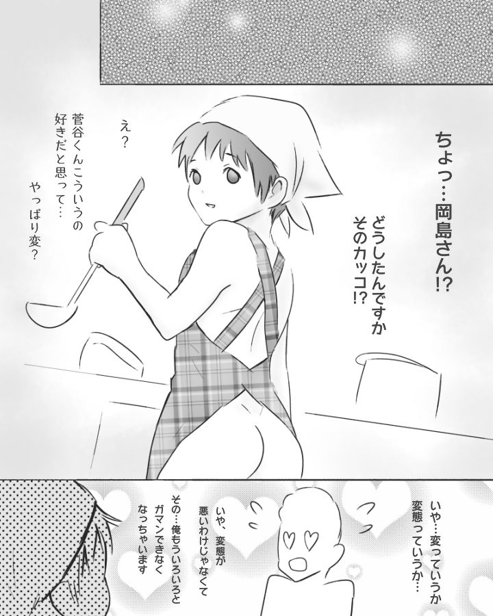 食堂のお兄ちゃん画像no.2