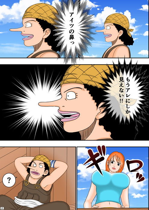 サンプル画像1:アヘピース ～ナミさんの誘惑～(あさぎん堂) [d_140332]