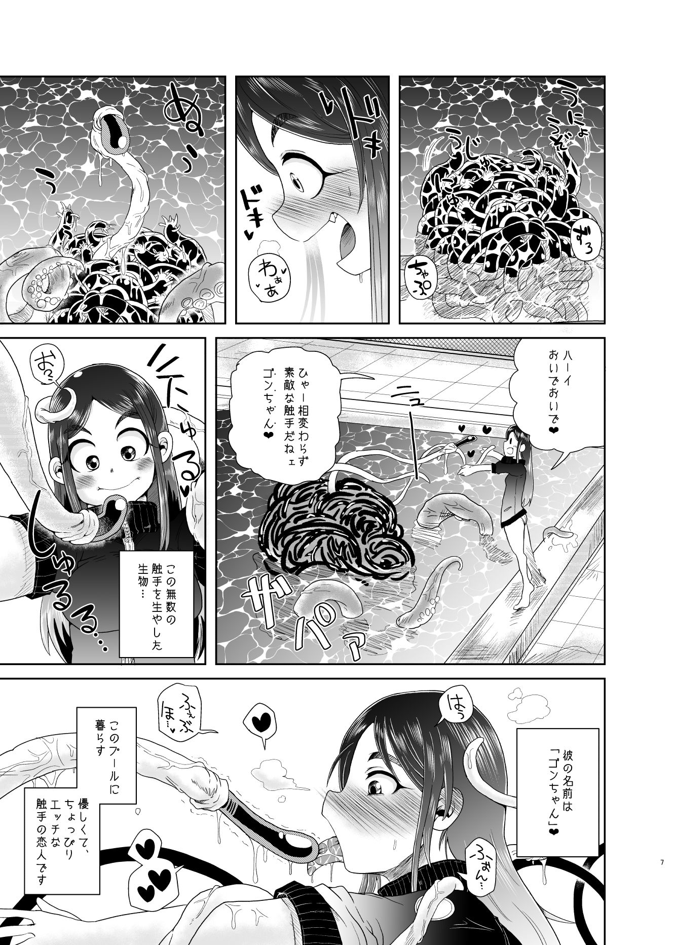 触手の恋人、プールで愛。画像no.1