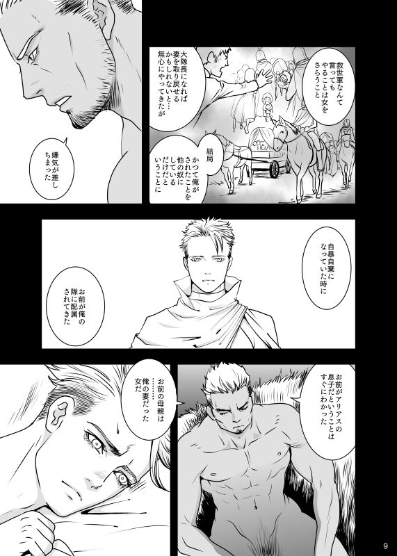 Eternal Rose Alice #2画像no.4