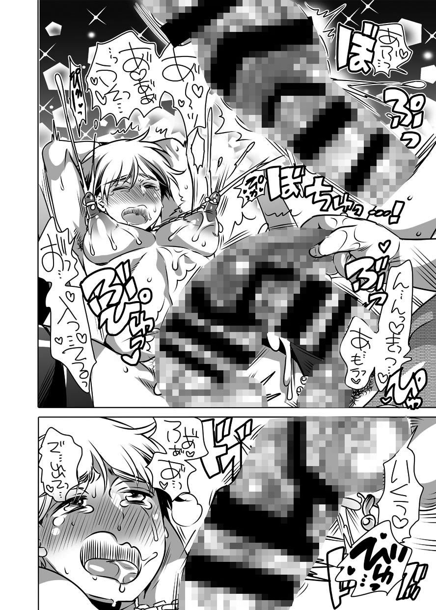 サンプル画像3:生えてる先生にお注射されたい(命わずか) [d_140348]