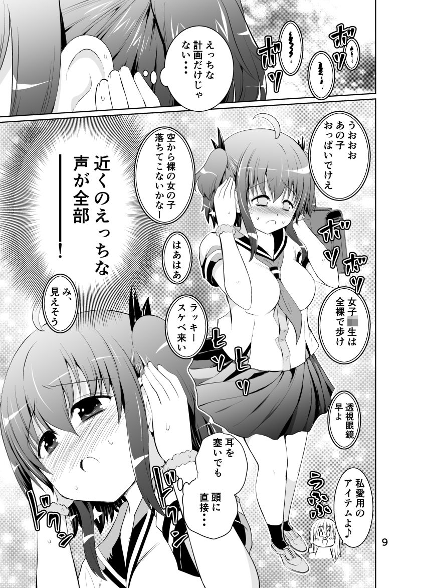 サンプル画像2:みかにハラスメント～みかに新生みかハラ第2弾のセカイ～（えっち強化版）(ふなのりはうす) [d_140351]