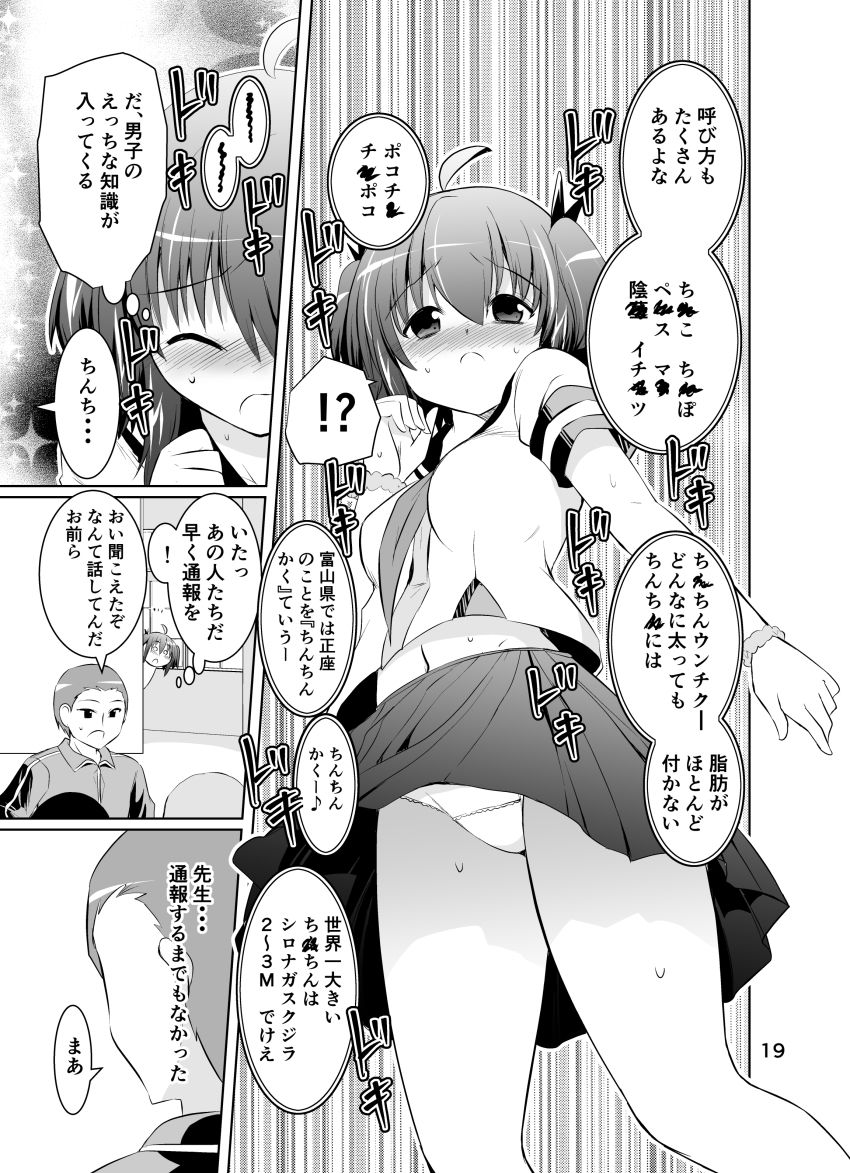 サンプル画像3:みかにハラスメント～みかに新生みかハラ第2弾のセカイ～（えっち強化版）(ふなのりはうす) [d_140351]