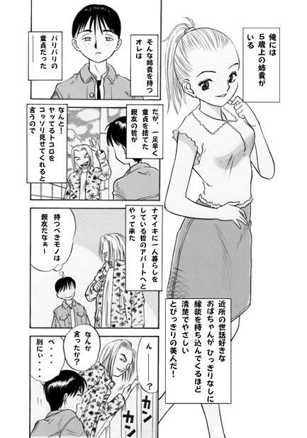 サンプル画像1:プリティーシスター（前編）(ナンネット) [d_140356]