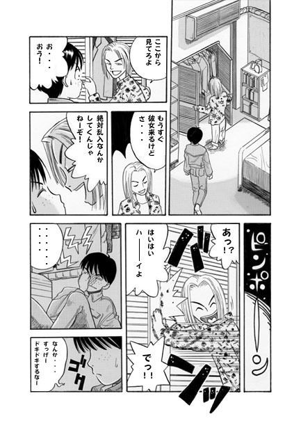 サンプル画像2:プリティーシスター（前編）(ナンネット) [d_140356]