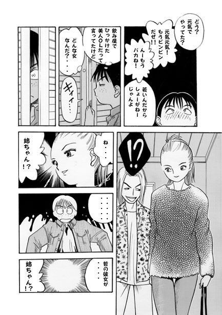 サンプル画像3:プリティーシスター（前編）(ナンネット) [d_140356]