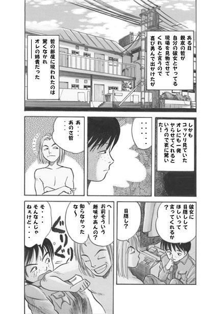 サンプル画像1:プリティーシスター（後編）(ナンネット) [d_140357]