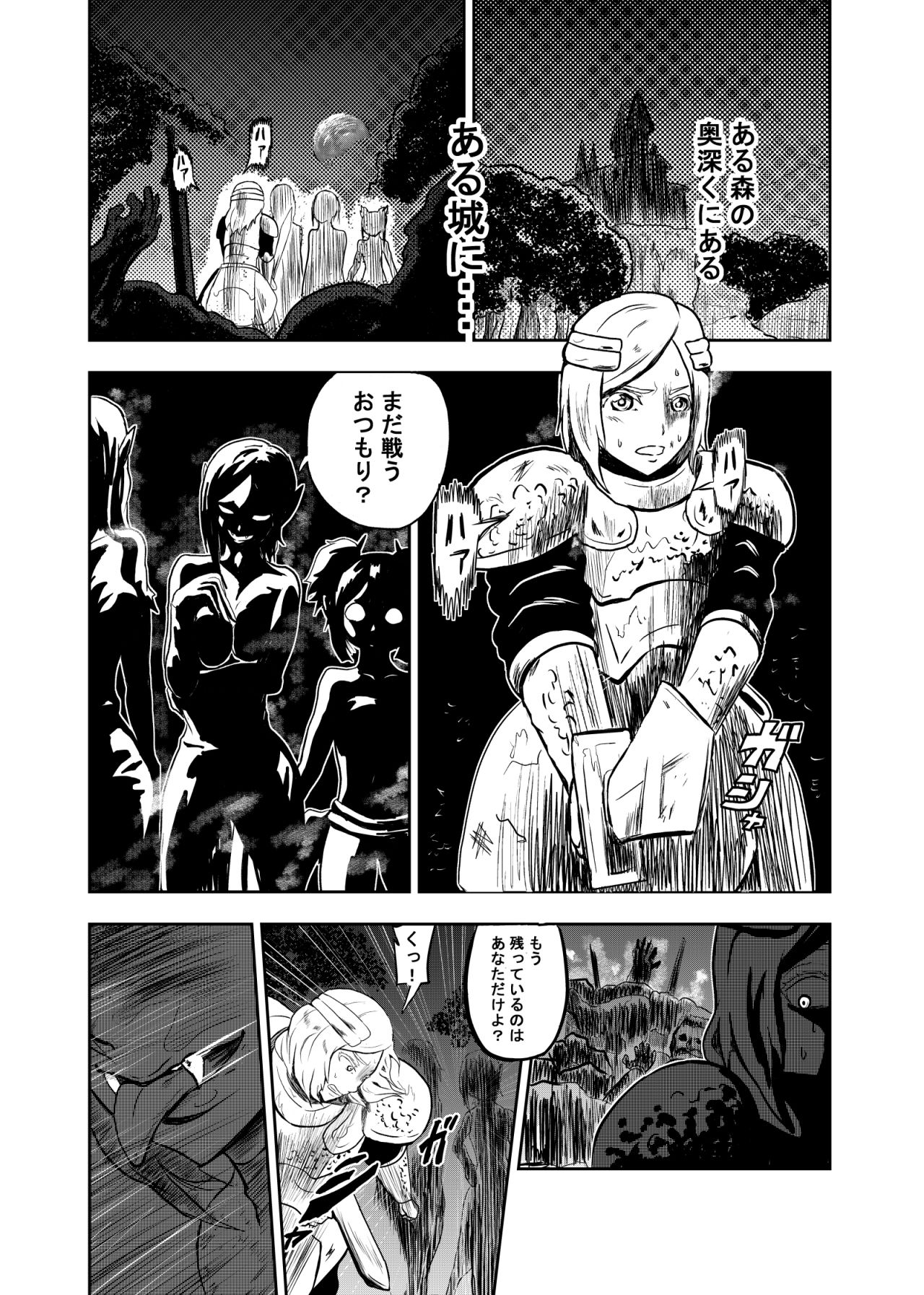 ヴァンパレイド ~吸血鬼 三姉妹 捕縛編~画像no.2