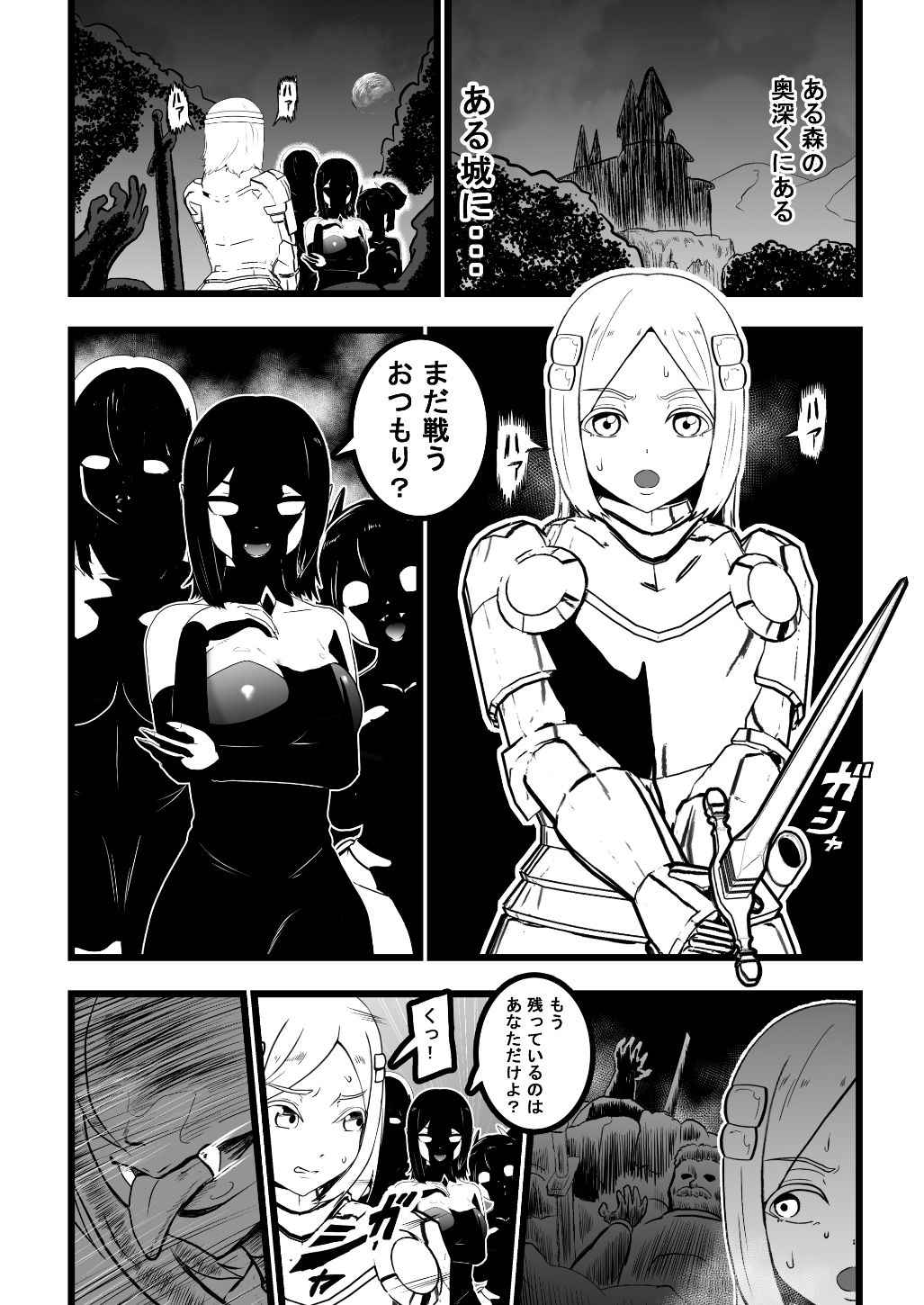 サンプル画像2:ヴァンパレイド ～吸血鬼 三姉妹 捕縛編～(トンテン) [d_140368]