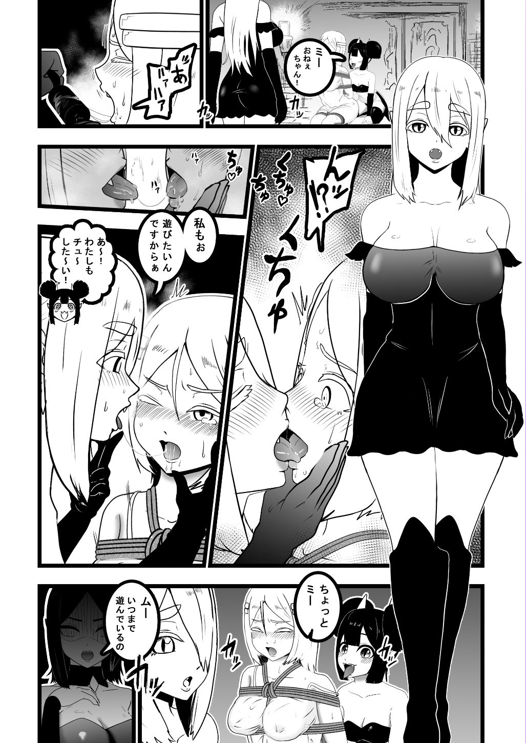 サンプル画像5:ヴァンパレイド ～吸血鬼 三姉妹 捕縛編～(トンテン) [d_140368]