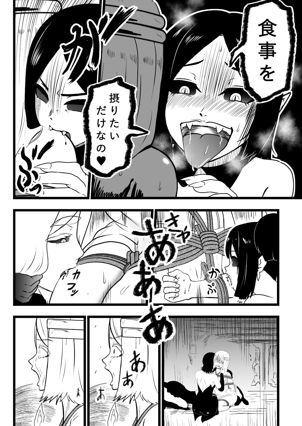 ヴァンパレイド 〜吸血鬼 三姉妹 捕縛編〜 (d_140368) - d_140368jp-007