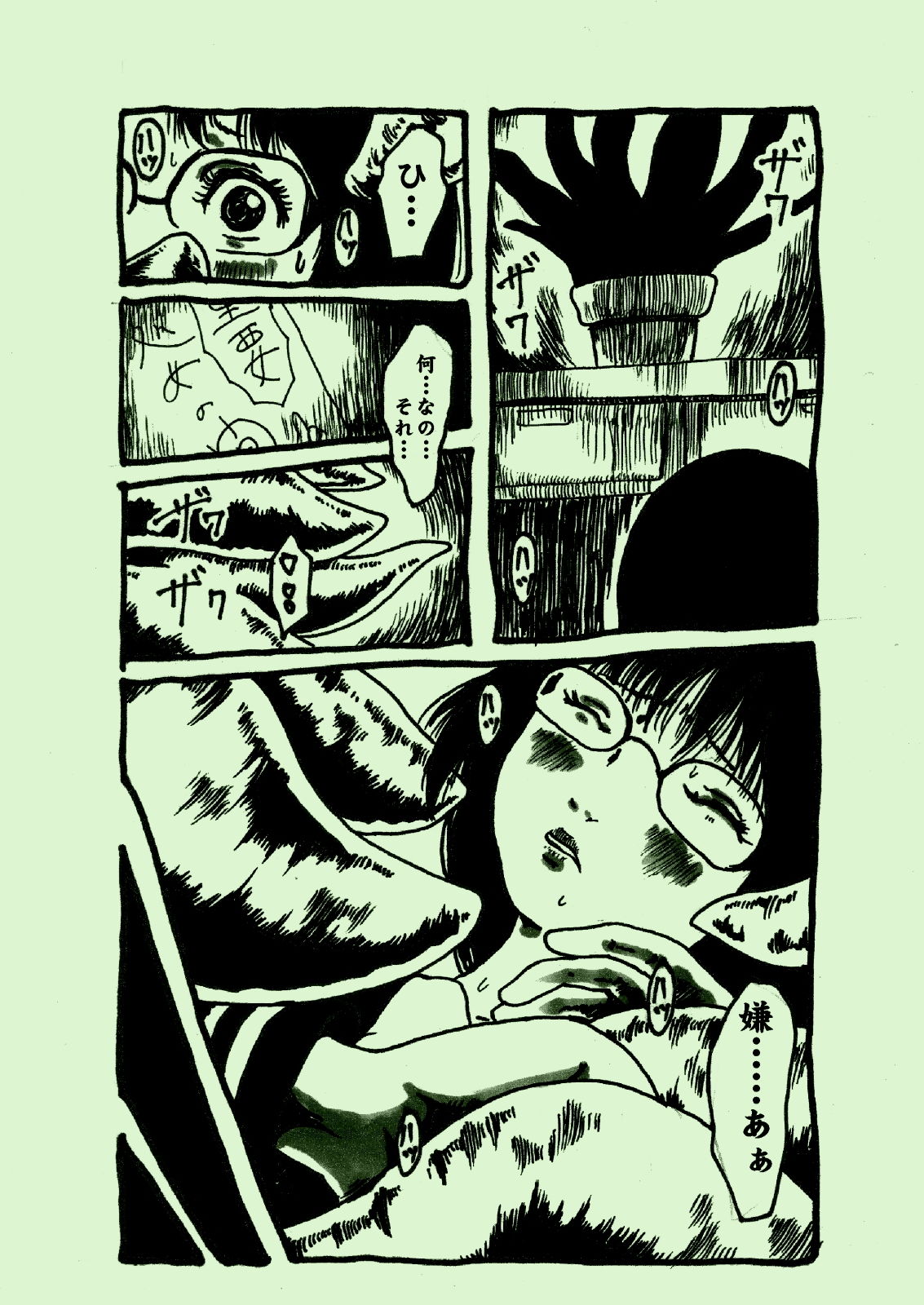 サンプル画像5:植物姦宴(奇人楼) [d_140369]