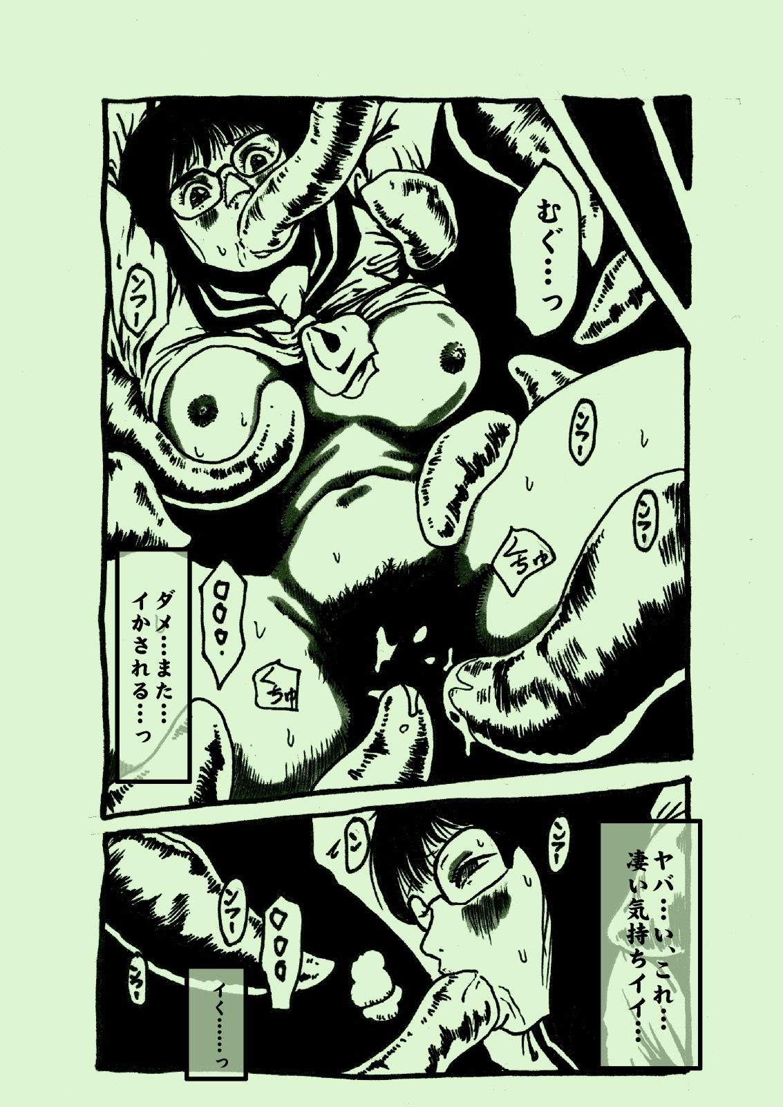 サンプル画像6:植物姦宴(奇人楼) [d_140369]