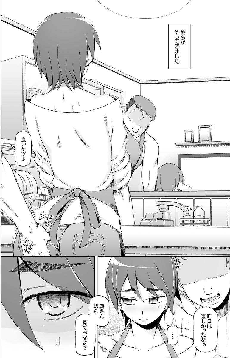 サンプル画像2:人妻・春子の調教寝取られ性活～かつて娘を弄んだ男達が、私のカラダを狂わせる～(がらくた少女) [d_140377]