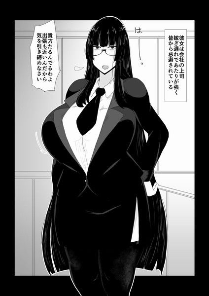 サンプル画像1:ババァ女上司を一晩中。(hroz) [d_140383]