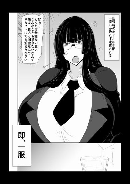 サンプル画像2:ババァ女上司を一晩中。(hroz) [d_140383]