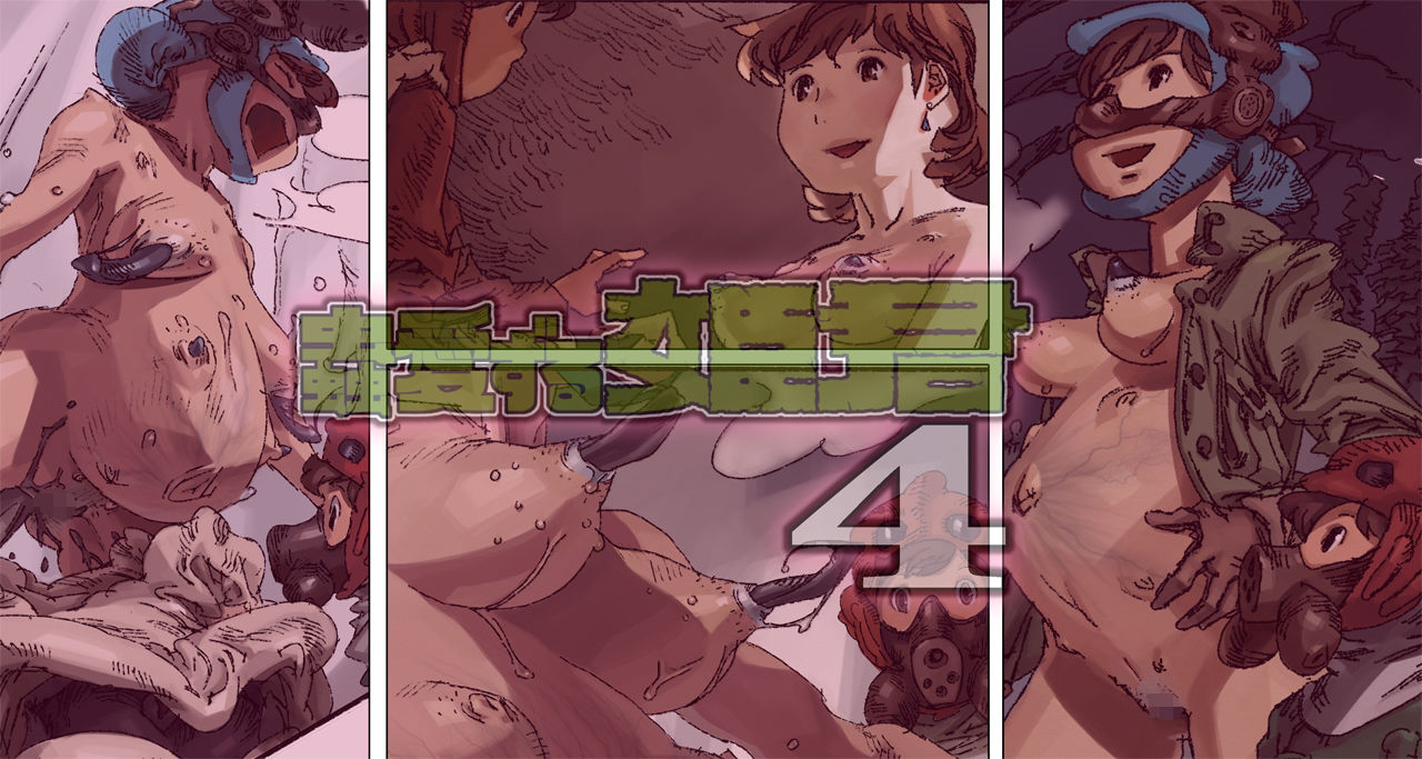 サンプル画像1:蟲愛ずる姫君4(鈴木土下座衛門) [d_140388]