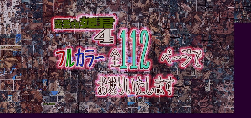 サンプル画像4:蟲愛ずる姫君4(鈴木土下座衛門) [d_140388]