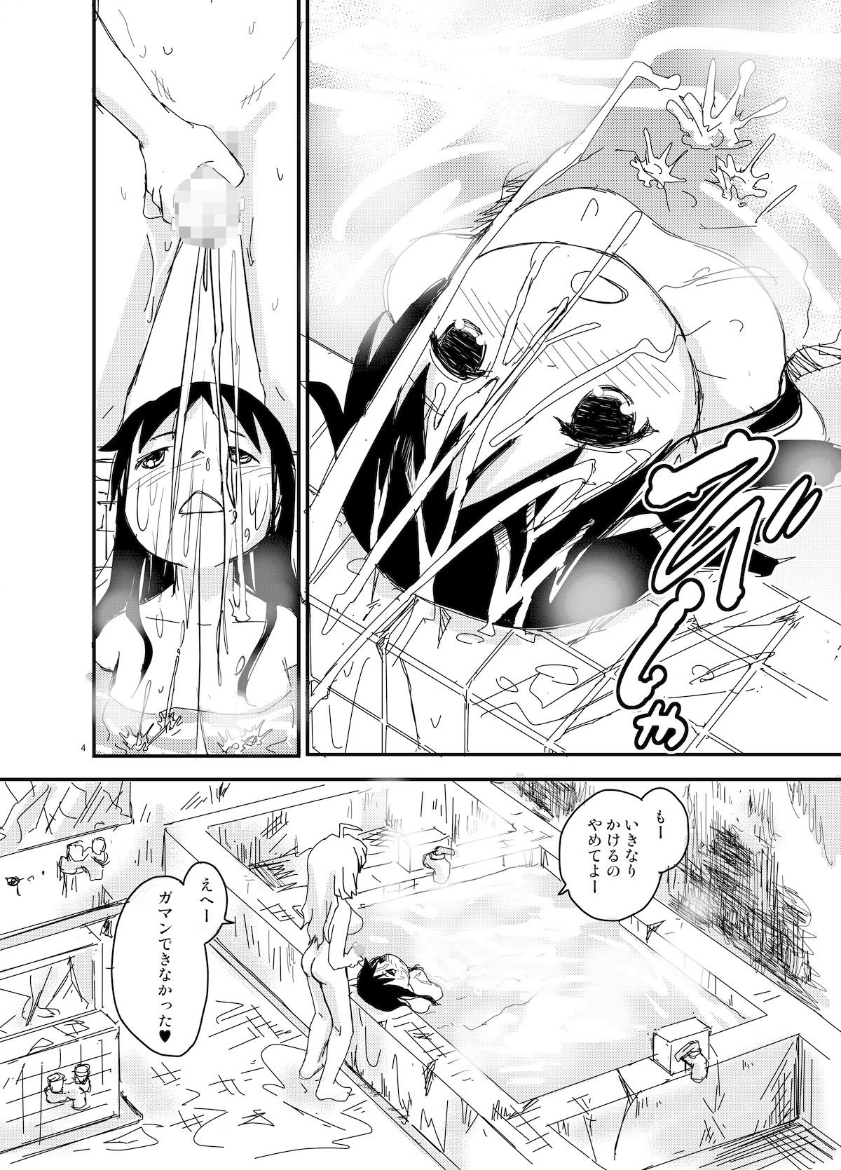 サンプル画像1:射精しましょう射精されましょう(B5同盟) [d_140389]