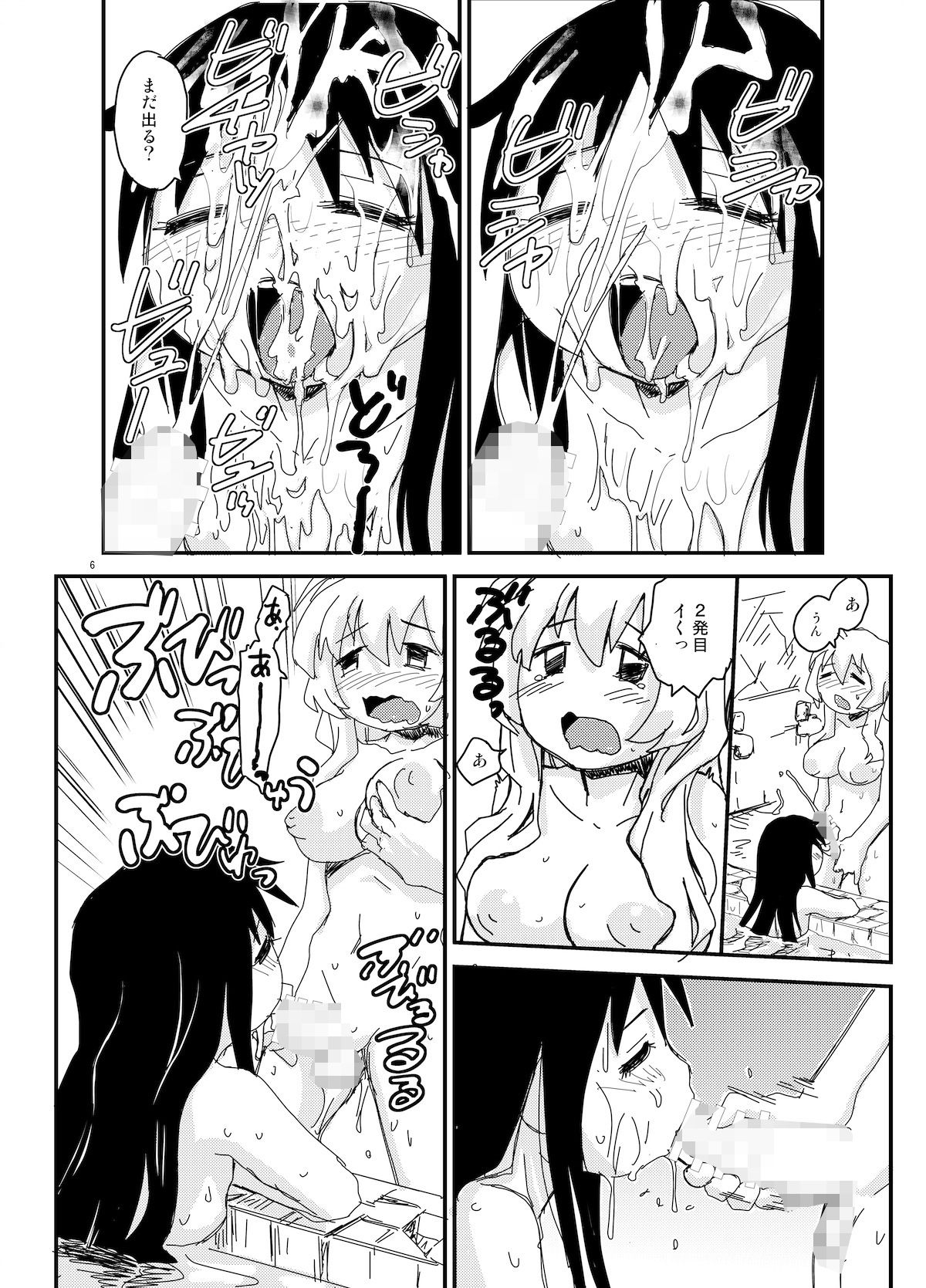 サンプル画像2:射精しましょう射精されましょう(B5同盟) [d_140389]