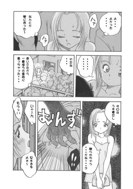 サンプル画像2:エイトハンドヘブン(ナンネット) [d_140422]