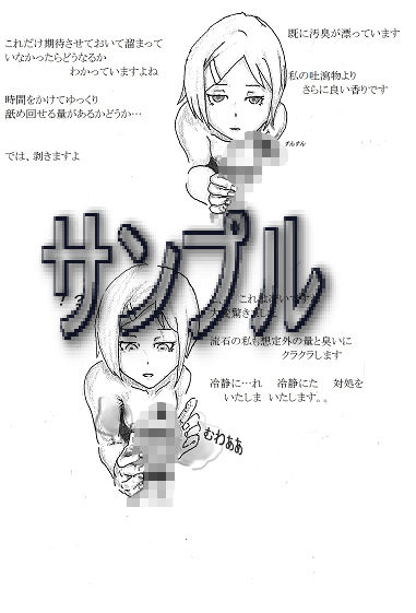 サンプル画像3:激臭jk洗脳クッキング(オォ猫のふぐり) [d_140431]