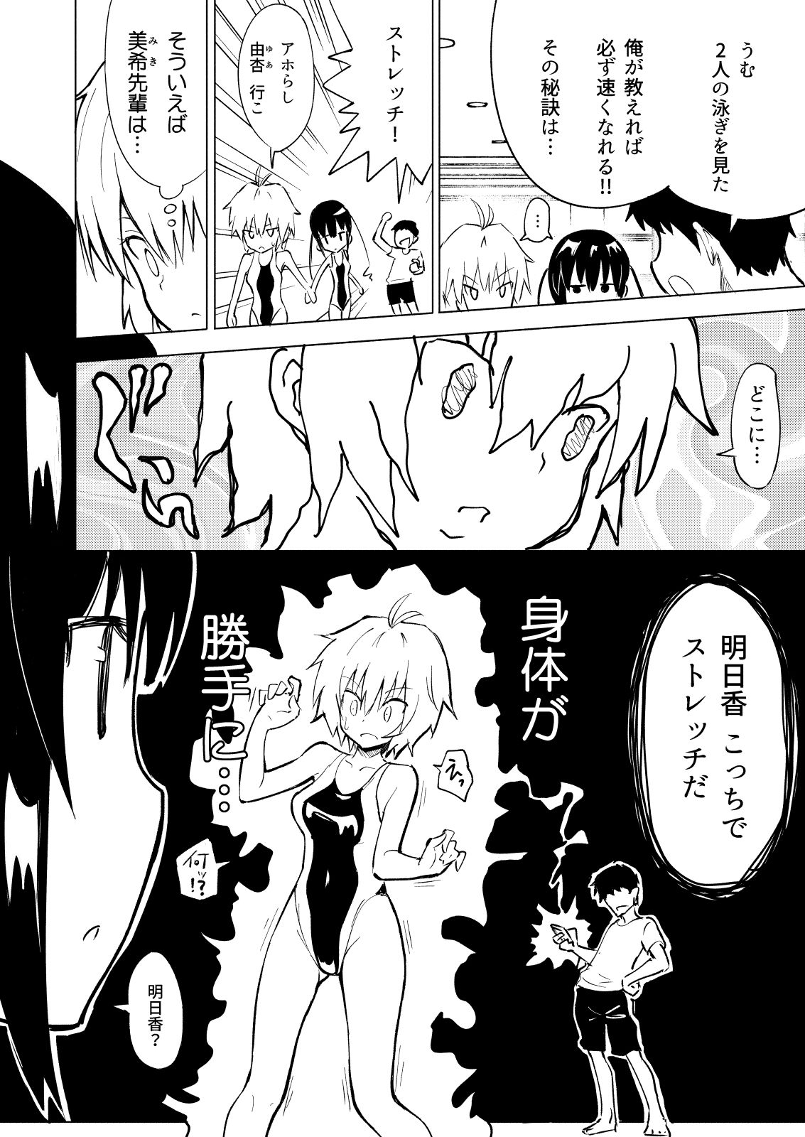 サンプル画像3:セックススマートフォン～ハーレム学園編2～(かみか堂) [d_140433]