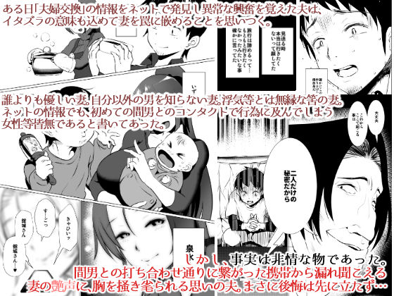 サンプル画像5:妻の帰りが遅い理由(eroamazon) [d_140434]