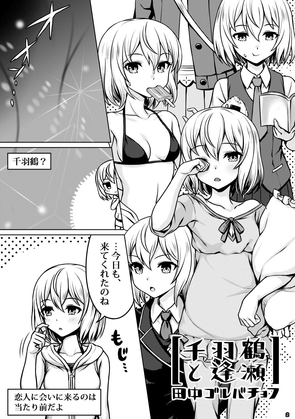 サンプル画像3:サー〇ュ・トラ〇ナリーアンソロジーアンソロジー 多世界線律協奏曲II(七次元旅行会) [d_140435]