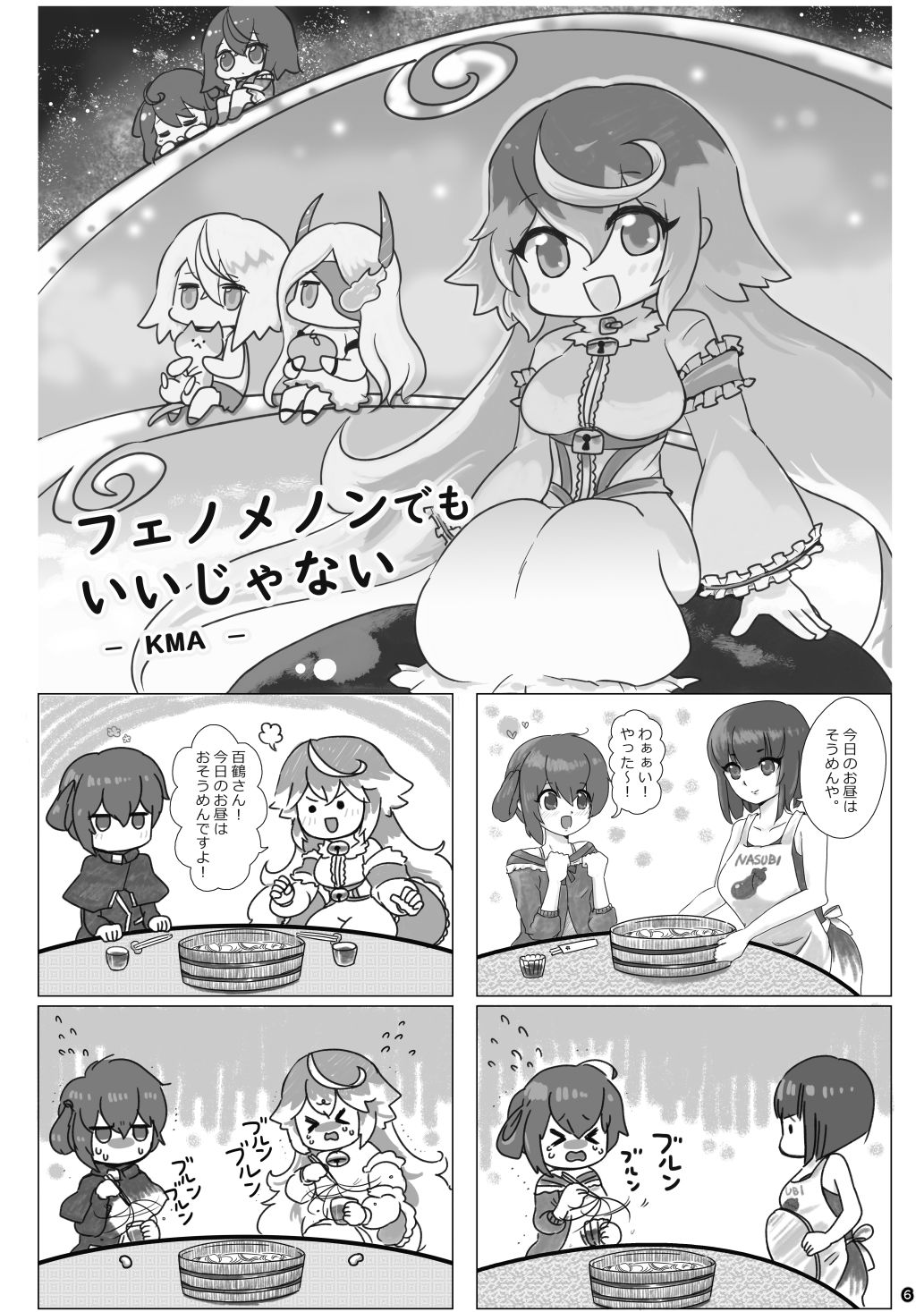 サンプル画像4:サー〇ュ・トラ〇ナリーアンソロジーアンソロジー 多世界線律協奏曲II(七次元旅行会) [d_140435]