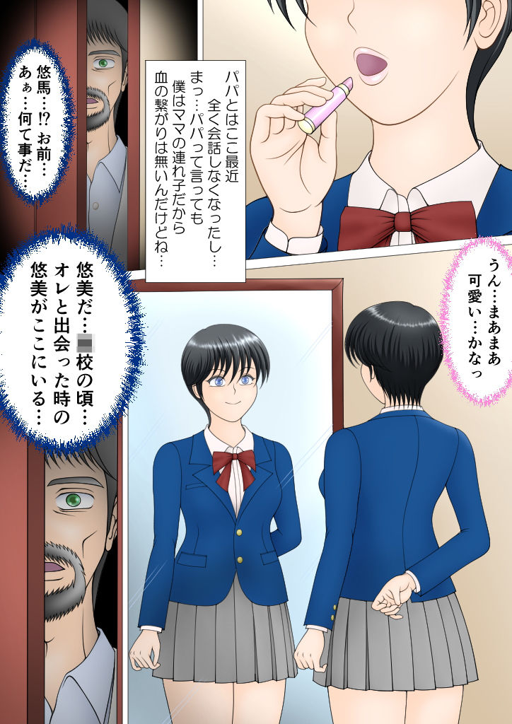 サンプル画像1:僕がママになった日(懐川かがり) [d_140442]