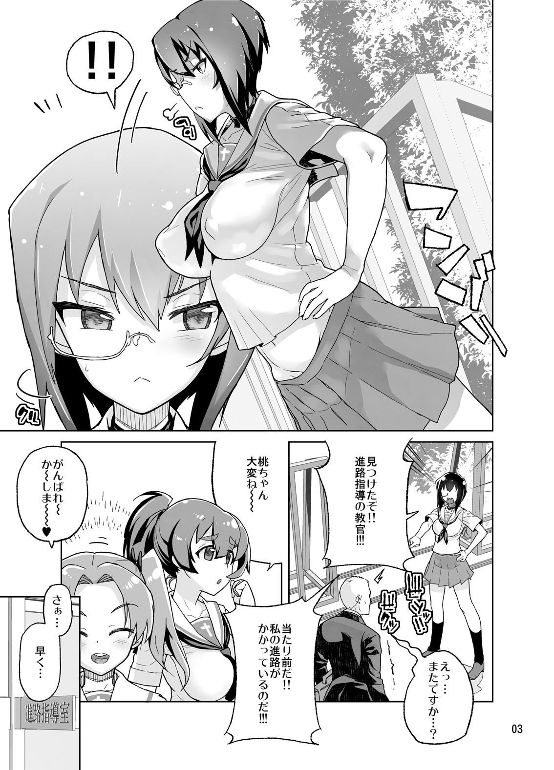 サンプル画像2:砲手としてはクソザコだけど、チン砲の扱いだけはとってもじょうずな桃ちゃん(くろほんやさん) [d_140443]