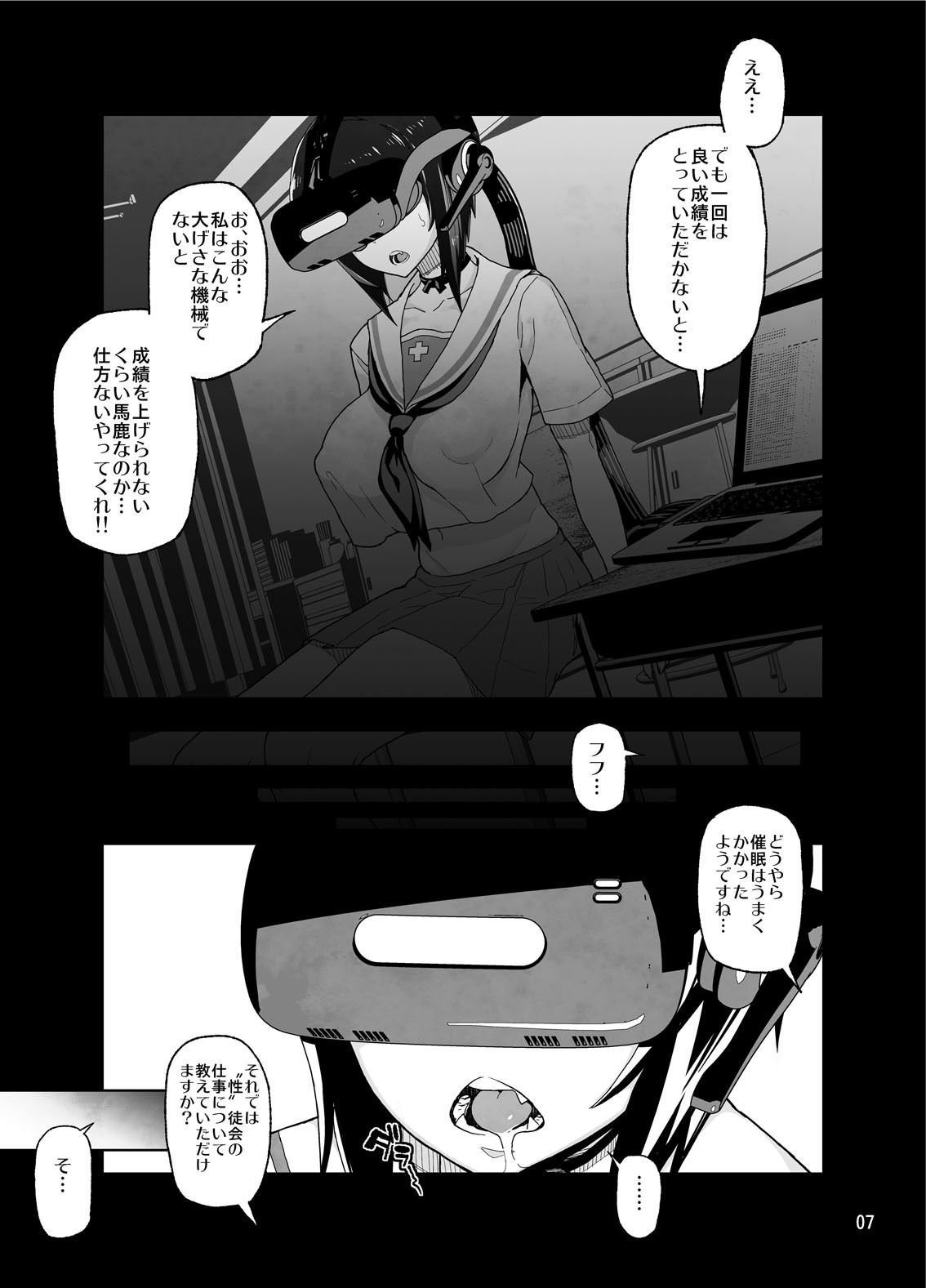 サンプル画像3:砲手としてはクソザコだけど、チン砲の扱いだけはとってもじょうずな桃ちゃん(くろほんやさん) [d_140443]