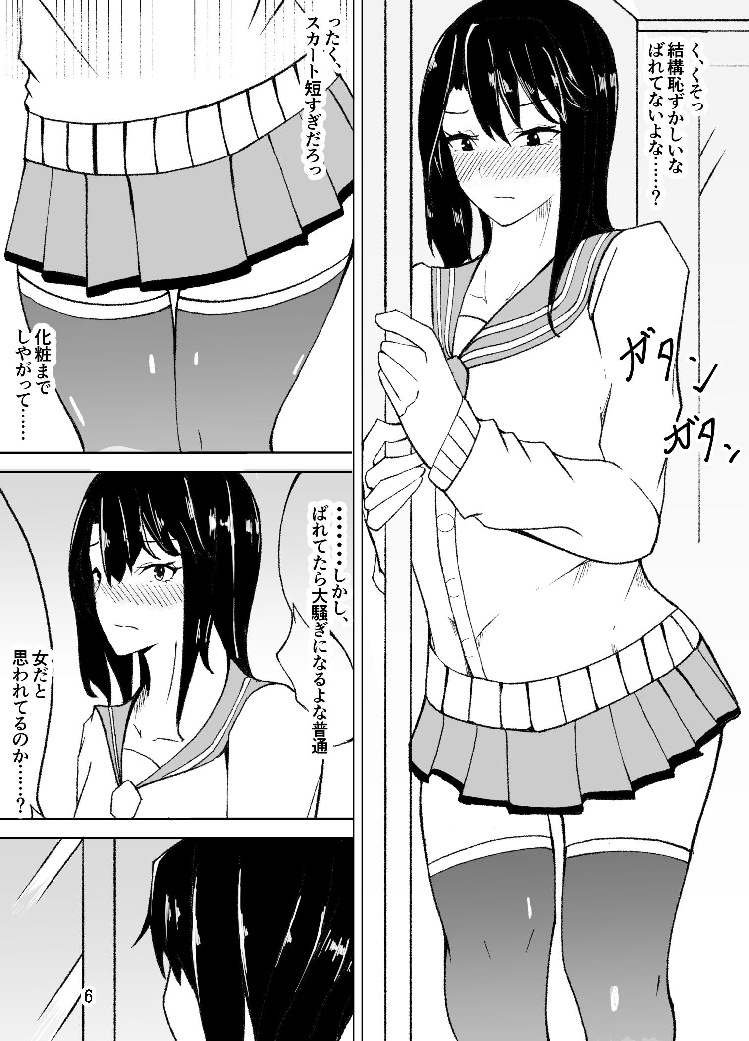 サンプル画像4:女装した先生が、女子生徒に痴漢される話(牙を剥く) [d_140449]