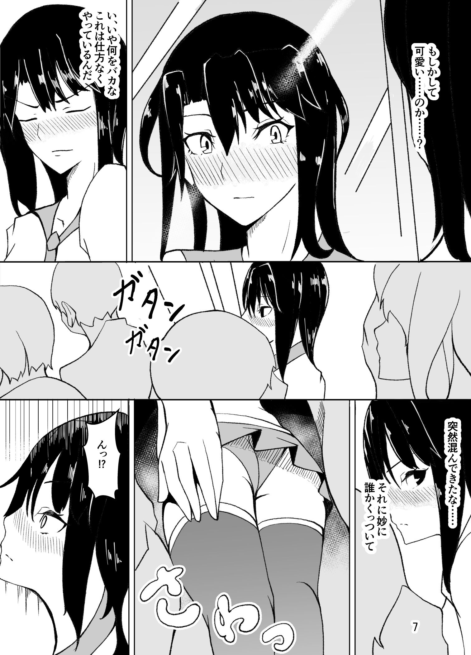 サンプル画像5:女装した先生が、女子生徒に痴漢される話(牙を剥く) [d_140449]