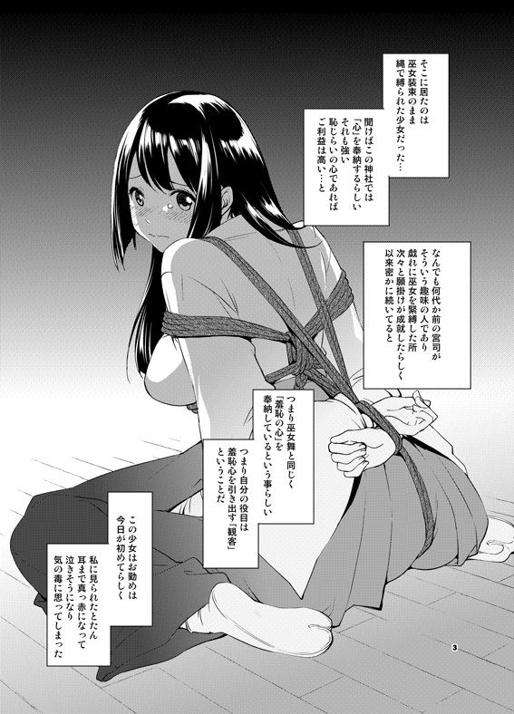 サンプル画像2:綽約の森(めでぃかるカンパニー) [d_140451]