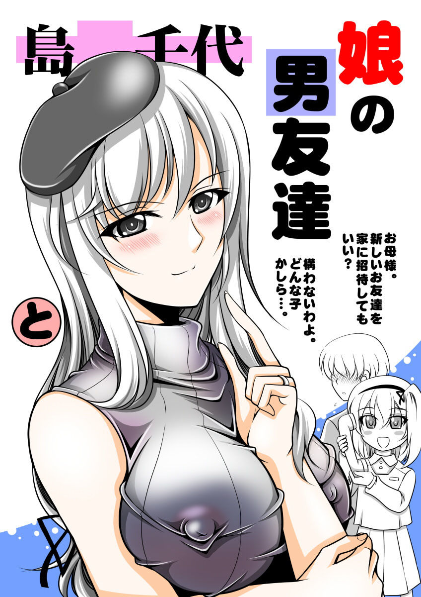 サンプル画像1:島○千代 娘の男友達と(おーばーろーど) [d_140459]