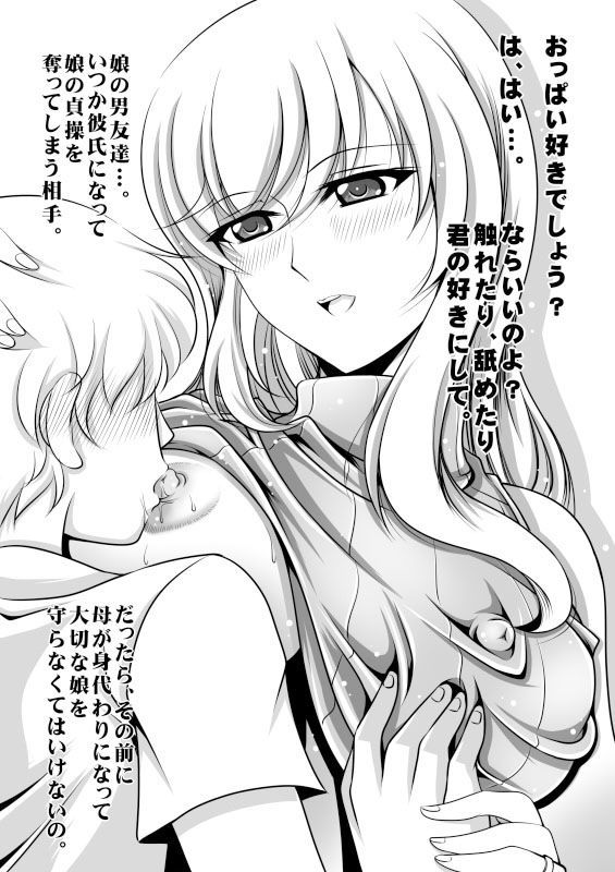 サンプル画像2:島○千代 娘の男友達と(おーばーろーど) [d_140459]