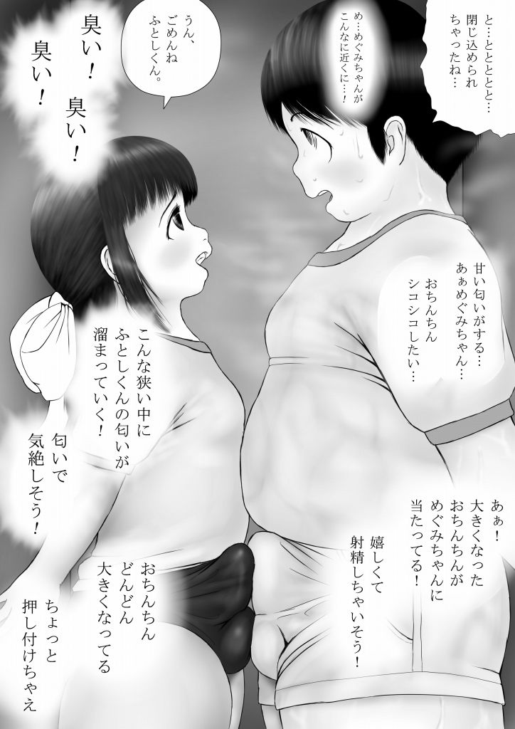 サンプル画像6:変態達の青春 第2話(妄想JET) [d_140460]