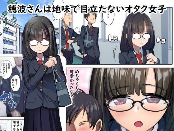 サンプル画像1:地味なあの娘はエッチな配信者？(seidenki) [d_140464]