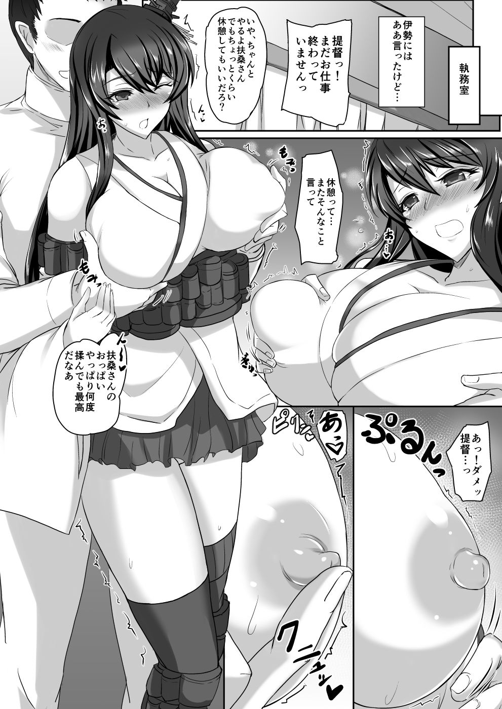 サンプル画像1:扶桑ケッコンセイカツ(玉子房) [d_140467]