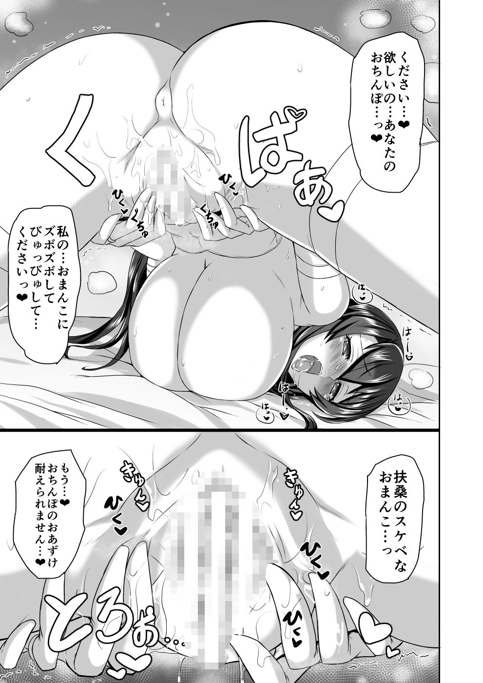 サンプル画像4:扶桑ケッコンセイカツ(玉子房) [d_140467]