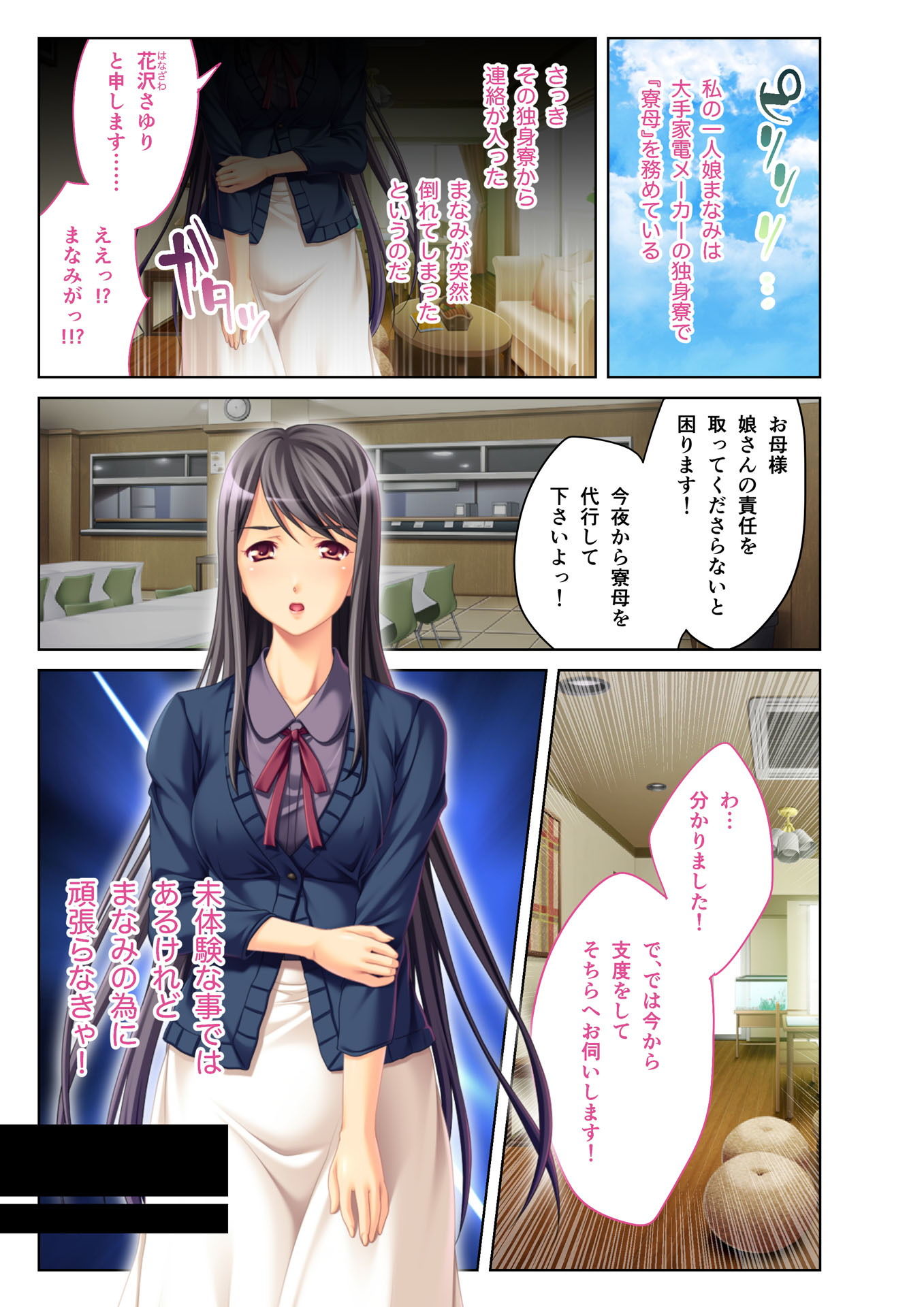 サンプル画像1:寝取られ人妻～ハメられた女たちの不倫事情～（1） フルカラーコミック版(どろっぷす！) [d_140488]