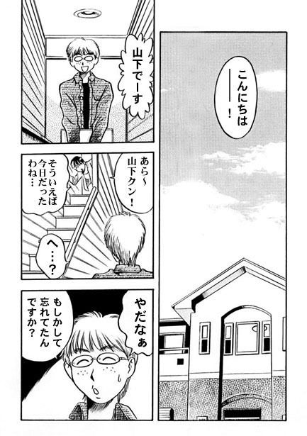 サンプル画像1:午後のレッスン(ナンネット) [d_140489]