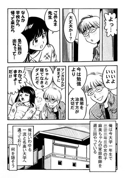 サンプル画像3:午後のレッスン(ナンネット) [d_140489]